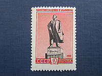 Марка СССР 1959 памятник Ленин Ульяновск MNH