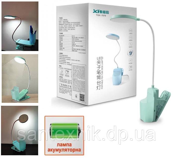 Настільний акумуляторний LED світильник TGX-7079 (настільна лампа), фото 1