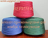 Шпагат кольоровий (одноколірний), (доступний під замовлення на сайті veritek.prom.ua або за тел.0675721597), фото 2