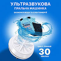 Портативная мини стиральная машина TURBINE WASH 523-1 работает от USB и повербанка