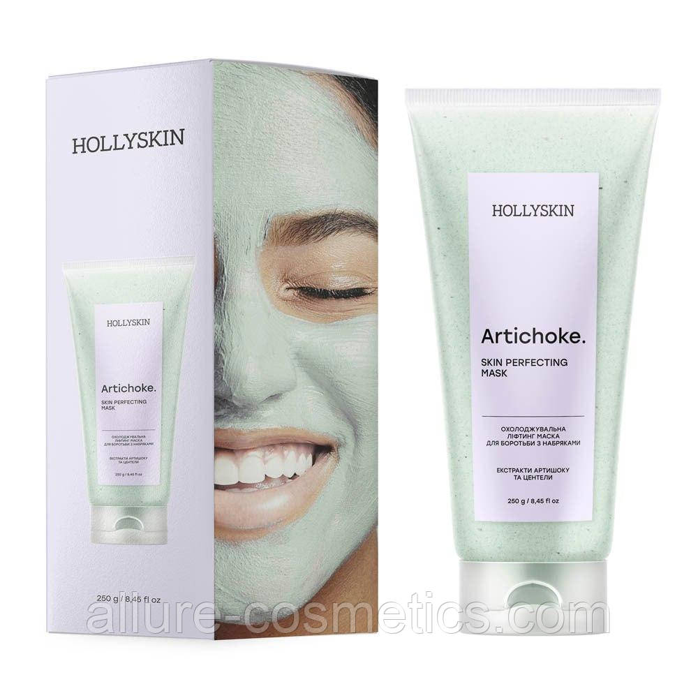 Охолоджувальна ліфтинг маска для боротьби з набряками HOLLYSKIN Artichoke Skin Perfecting Mask, 250 ml