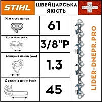 Шина Stihl 45 см, 1.3 мм, 3/8" Picco, фото 3