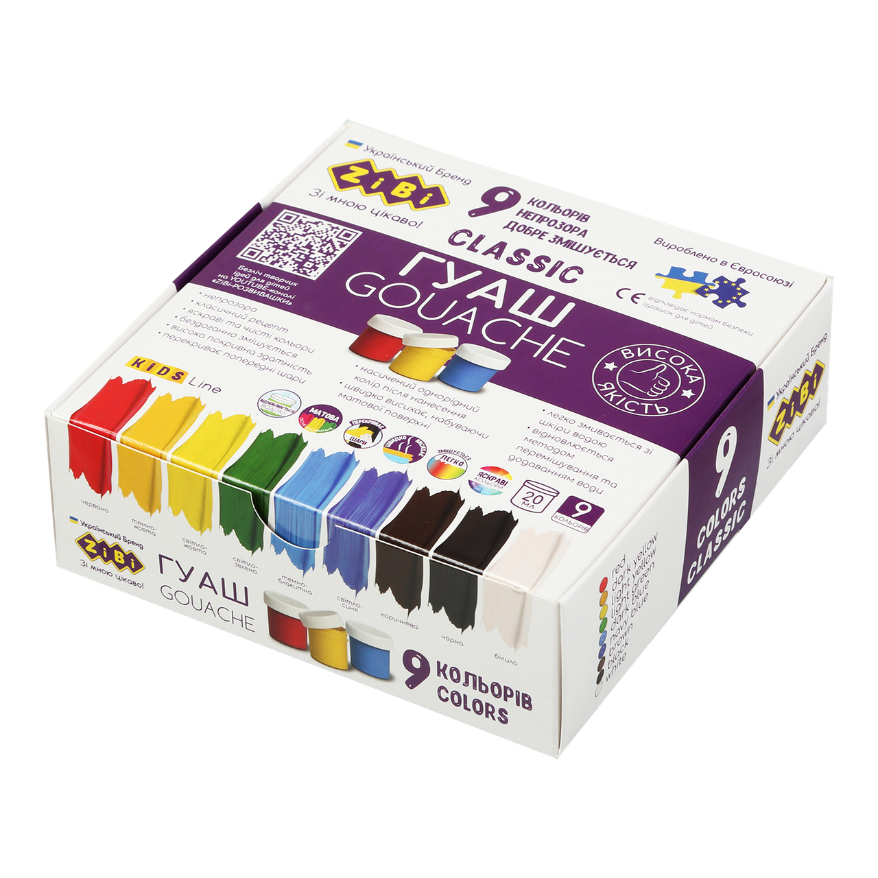 Фарби гуашеві 9 кольорів по 20 мл CLASSIC ZB.6611