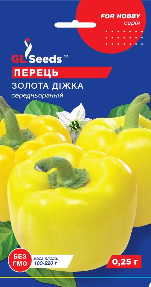 Перець Золота Діжка 0.25г