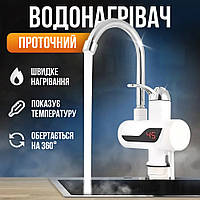 Электрический кран Проточный водонагреватель, кран Hot Сrane с мгновенным подогревом воды для кухни