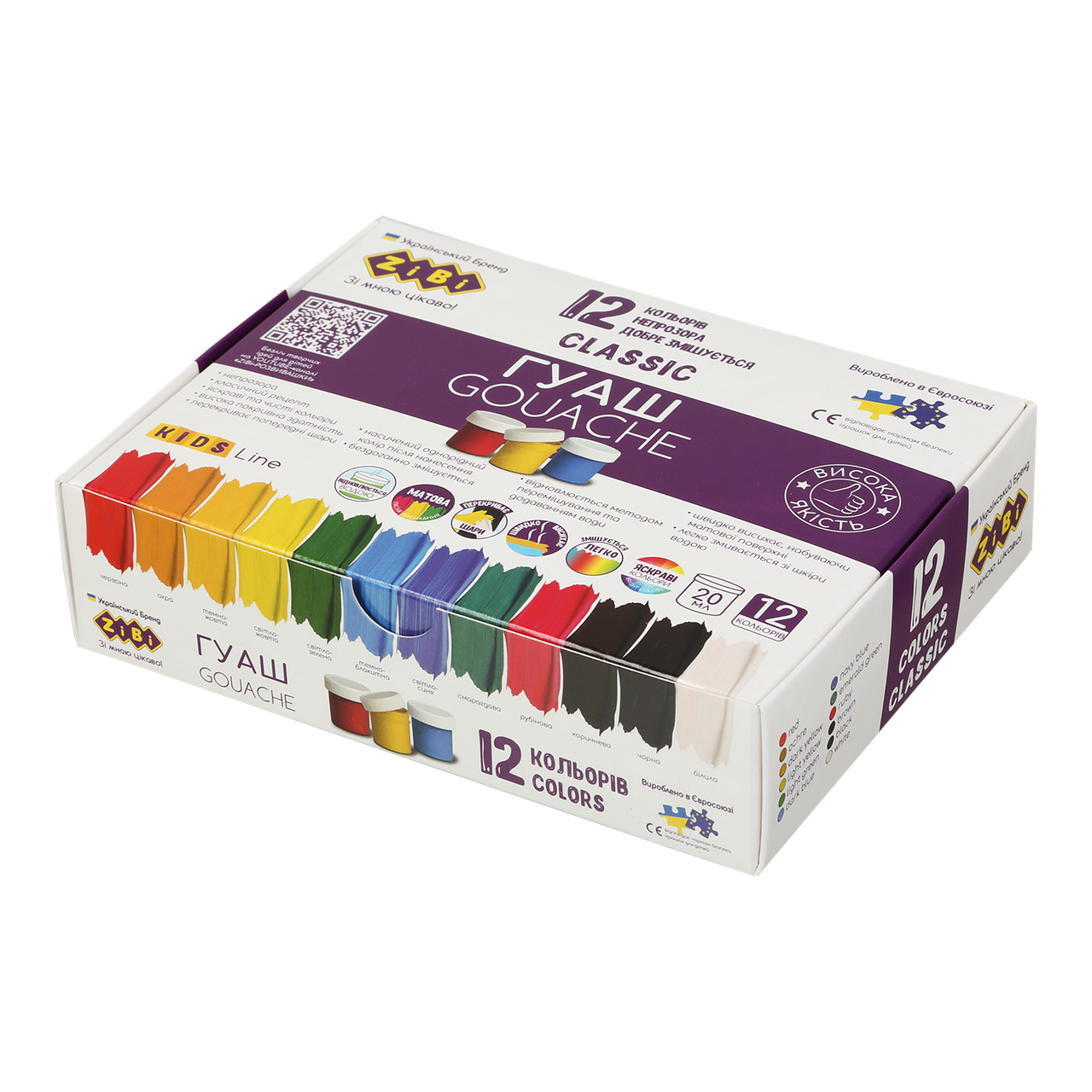 Фарби гуашеві 12 кольорів по 20 мл CLASSIC ZB.6612