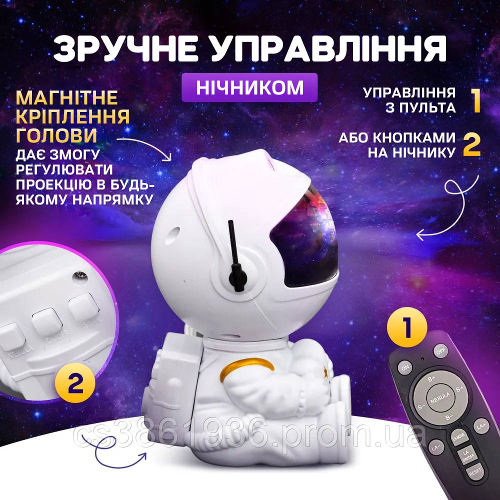 Нічник проектор зоряного неба Космонавт, світильник космонавт зоряне ...