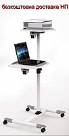 Стійка для ноутбука та проектора ITECHmount TS-6 #підставка для проектора #столик для проектора #пересувний столик для ноутбука