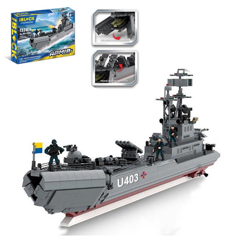 Конструктор - модель реального украинского военного корабля - Юрій Олефіренко, 1338 деталей