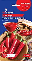 Перец острый Украинский Горький 0.25г