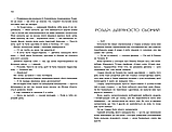 Книги для підлітків Хроніки Місяця Вінтер Марісса Маєр Підліткові книги РАНОК українською мовою, фото 4