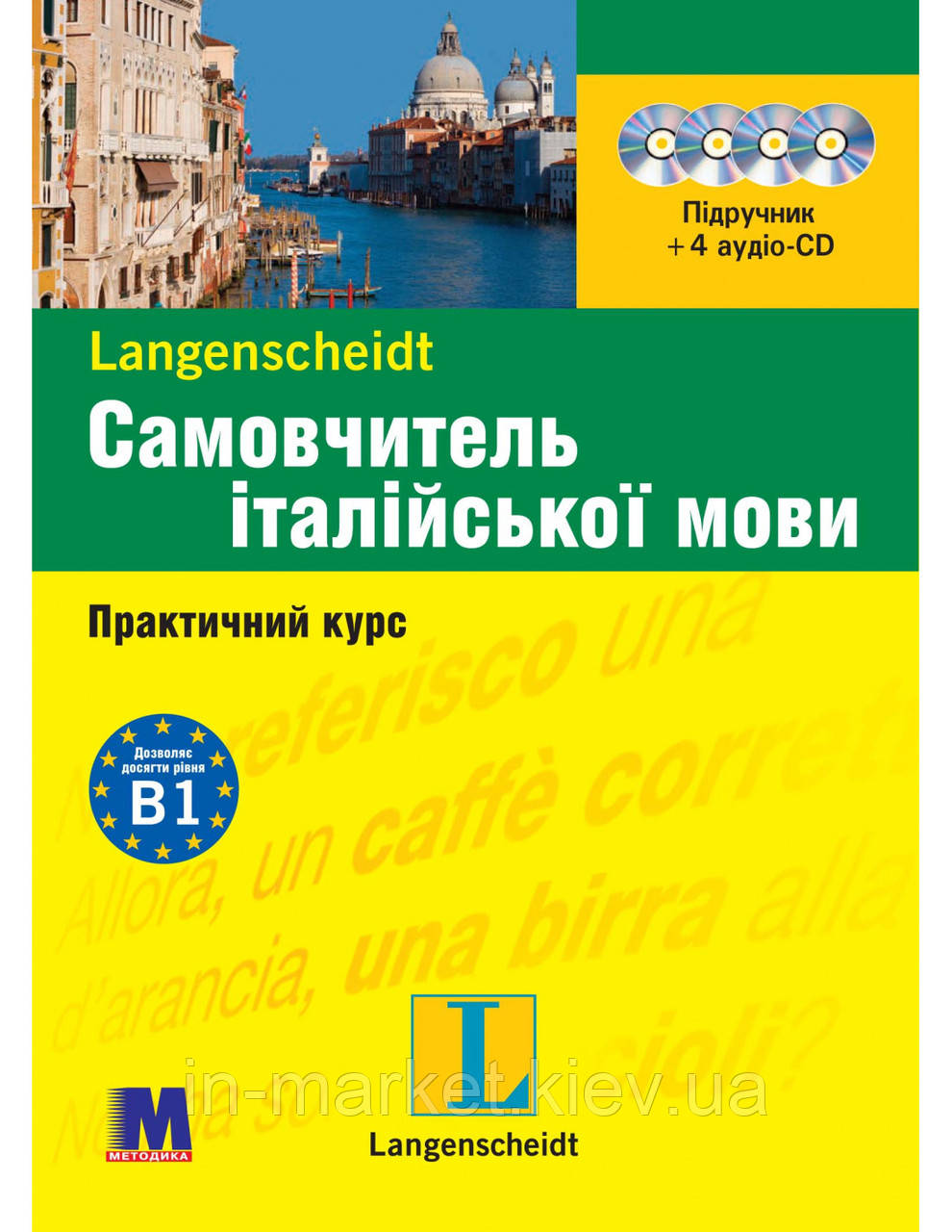 Самовчитель італійської мови - книга з аудіосупроводом, фото 1
