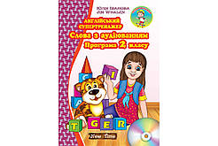 Англійський супертренажер. Слова з аудіюванням. Програма 2 класу