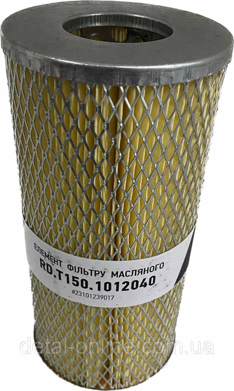 Т150-1012040 фільтр масляний