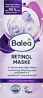 Маска для обличчя Balea Maske Retinol, 2шт х 8 мл