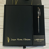 Набір подарунковий з вашим текстом для юриста - ручка і щоденник з тисненням