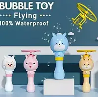 Летючий генератор мильних бульбашок на запуску Bubble Toy. (тільки опт)