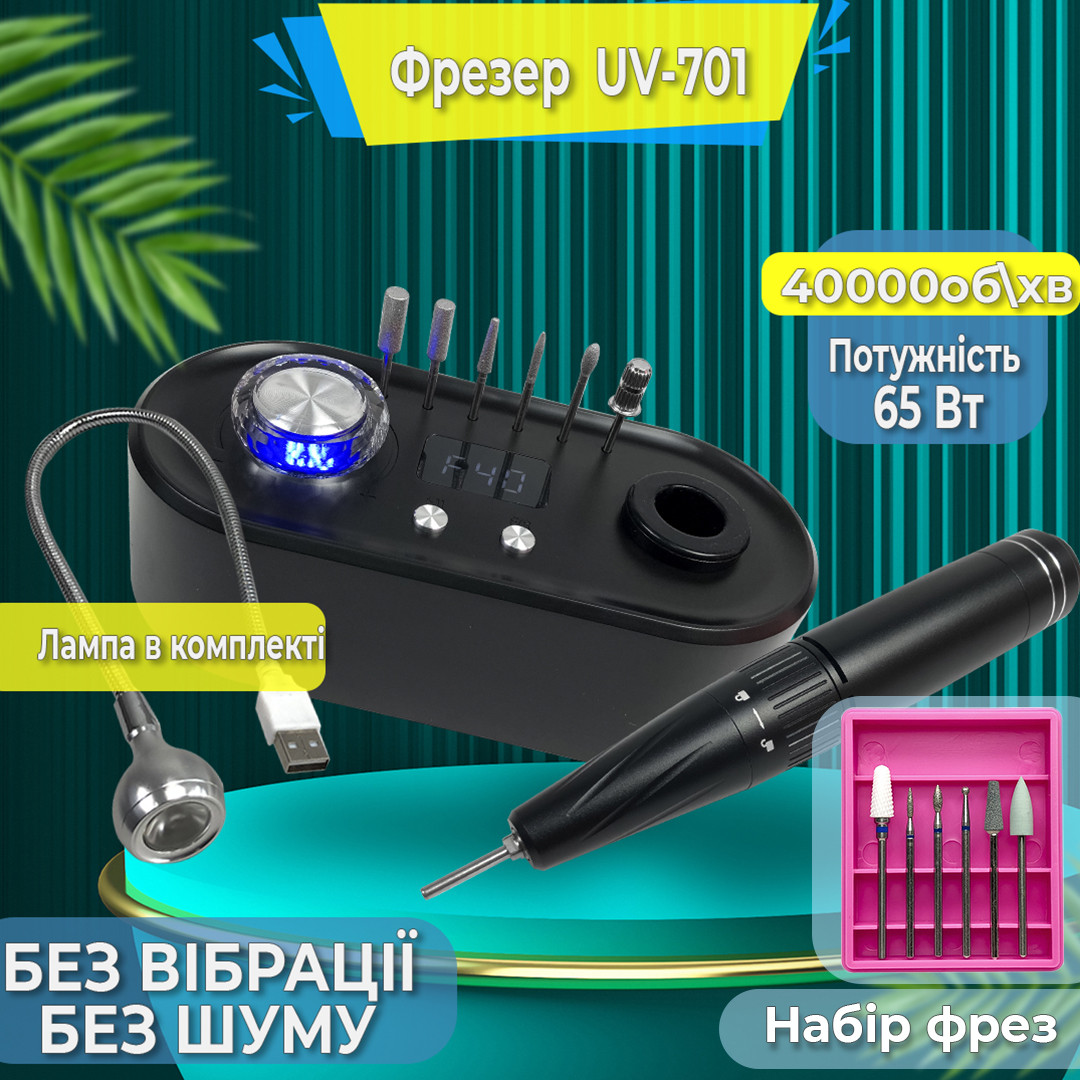 Фрезер для манікюру Nail Drill UV-701 40 000 об/хв стильний апарат манікюрна машинка для нігтів з ліхтарем