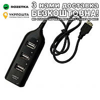 На 4 порта USB 2.0 Хаб Черный