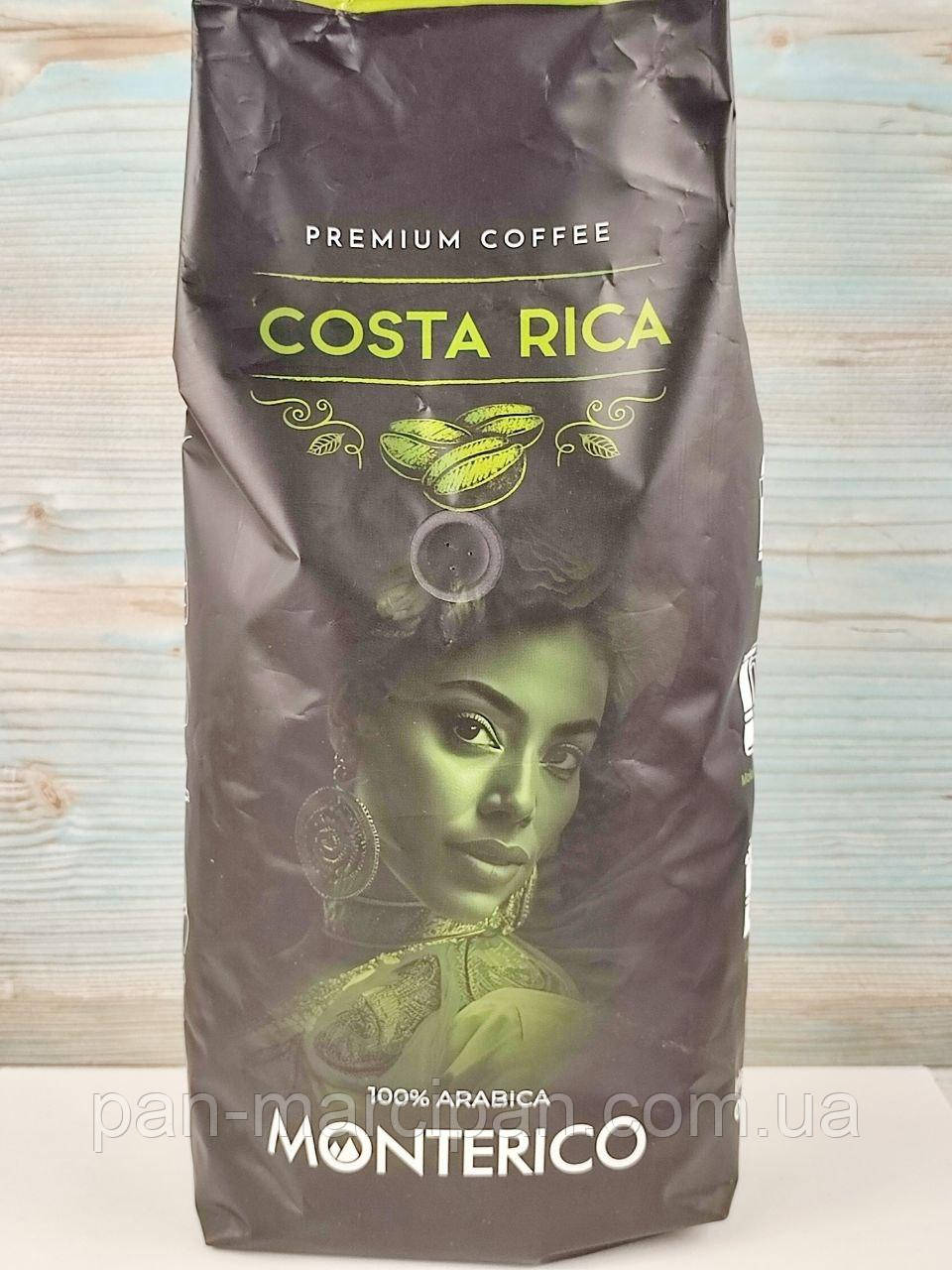 Кава зернова Monterico Costa Rica 1 кг Іспанія, фото 1