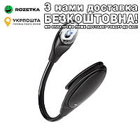 Лампа Booklight з кліпсою світлодіодна Лампа Чорний