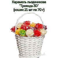 Карамель льодяникова "Троянда 3D" (кошик 21 шт по 70 г)