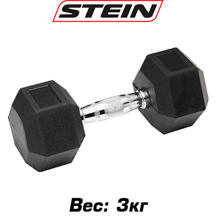 Гантель нерозбірна сталева гантель професійна обгумована гексагональна шестигранна Stein 3 кг, фото 1
