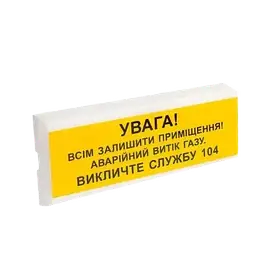 Tiras ОСЗ-11 Ех "УВАГА!" оповіщувач світло-звуковий іскробезпечний Тірас