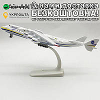 Модель літака Air ANTONOV 225 Ан-225 Мрія 1:400 Модель самолета