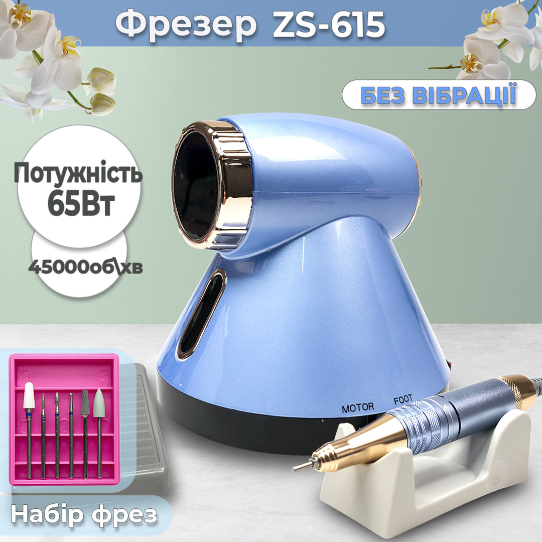 Фрезер машинка для манікюру Nail Drill ZS-615 65 Вт 45000об/м PROFESSIONAL Drill pro zs 615 манікюрний фрейзер NSW