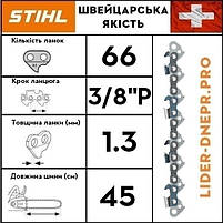 Шина Stihl 45 см, 1.3 мм, 3/8" Picco (Light 04), фото 3