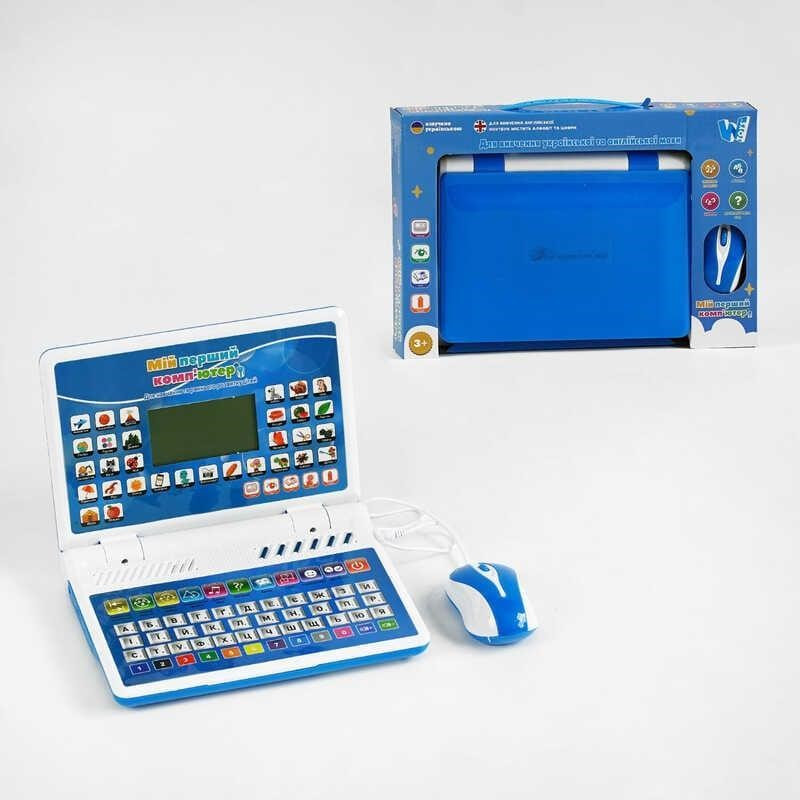 Інтерактивна іграшка для дітей "WToys" комп'ютер з мишкою, 10 режимів роботи, українською мовою, Синій