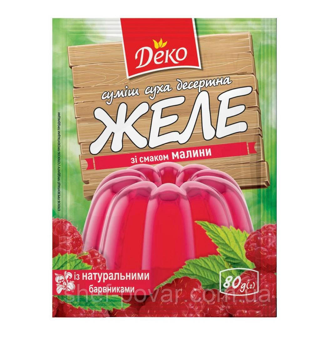 Залі зі смаком малини ТМ Деко