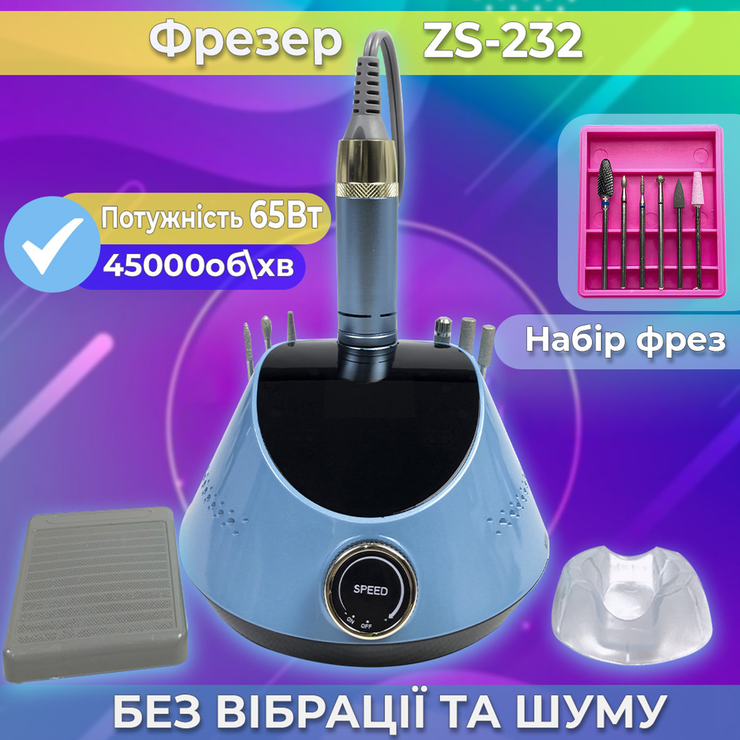 Фрезер для манікюру з насадками Nail Drill ZS-232 65 Вт 45000об/хв машинка для нігтів, шліфування лаку, makeup