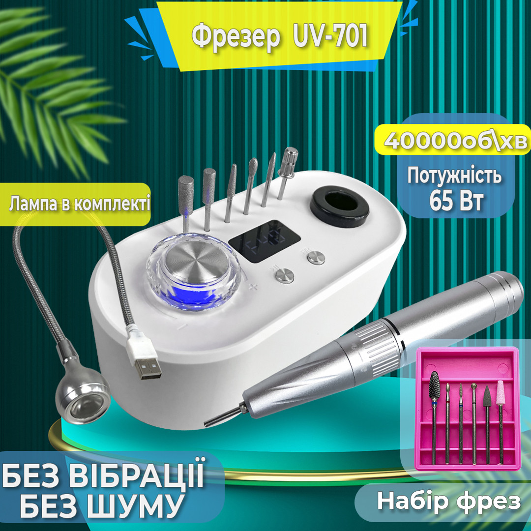 Фрезер для манікюру Nail Drill UV-701 40 000 об/хв стильний апарат манікюрна машинка для нігтів з ліхтарем, фото 1