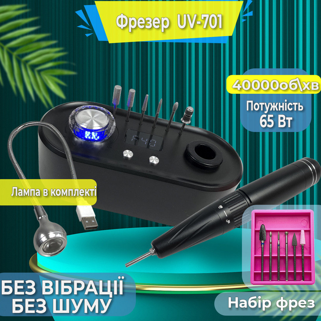 Фрезер для манікюру Nail Drill UV-701 40 000 об/хв стильний апарат манікюрна машинка для нігтів з ліхтарем