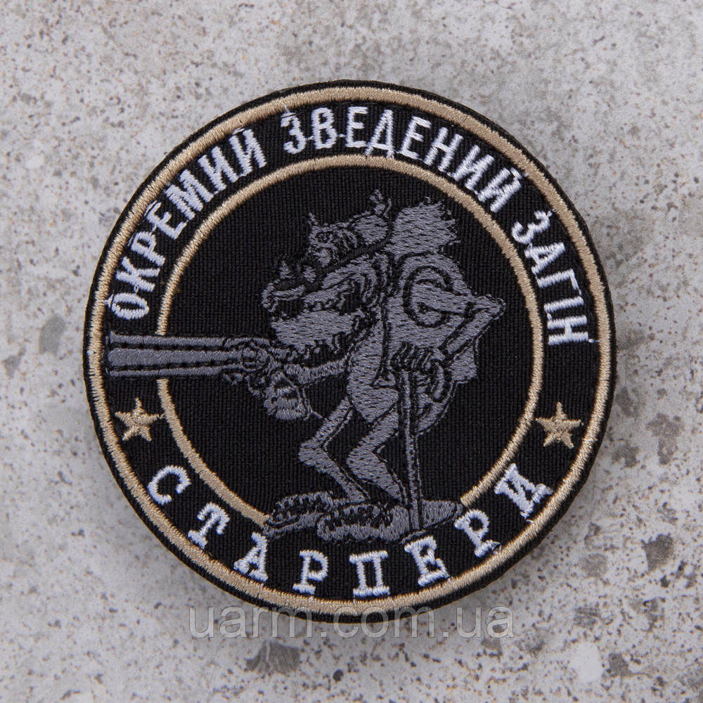 Шеврон Загін Старпери