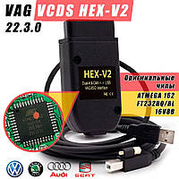 Автосканер VCDS 22.3 Русская Версия ВАСЯ Диагност HEX V2 VAG COM, вцдс