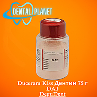 Duceram Kiss Дентин 75 г