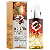 Сироватка для обличчя Enough Rich Gold Intensive Pro Nourishing Ampoule 30 мл (8809438485012)