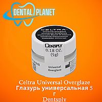 Celtra Universal Overglaze Глазурь универсальная 5 г