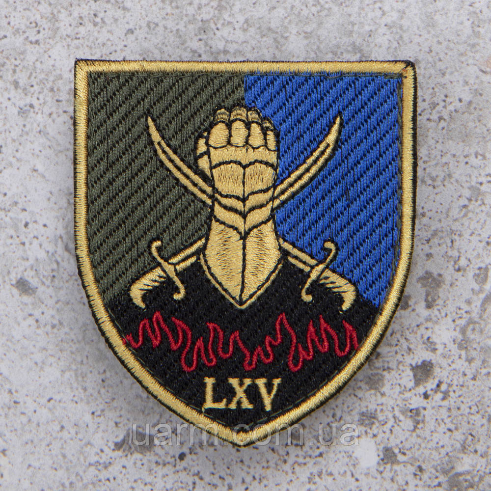 Шеврон 65 ОМБр