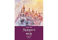 Папір А3 для акварелі 29.7*42см, 10арк, 200 г/м2, ROSA
