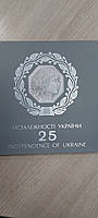 25 років незалежності в сувенірній упаковці