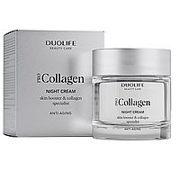 DuoLife Pro Collagen Night Cream 7 видов коллагена, комплекс 5 гиалуроновых кислот Дуолайф 50 ml