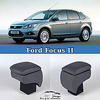 Подлокотник на Форд Фокус 2 Ford Focus 2 сірий