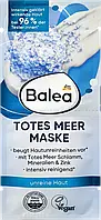 Маска для лица Balea Totes Meer, 2шт х 8 мл