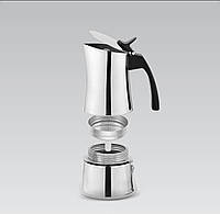 Гейзерная кофеварка на 4 чашки 200 мл из нержавеющей стали Maestro MR-1668-4 Кофеварка на плиту