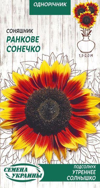 Соняшник РАНКОВЕ СОНЕЧКО 1 гр (СУВ), фото 1