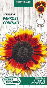 Соняшник РАНКОВЕ СОНЕЧКО 1 гр (СУВ)